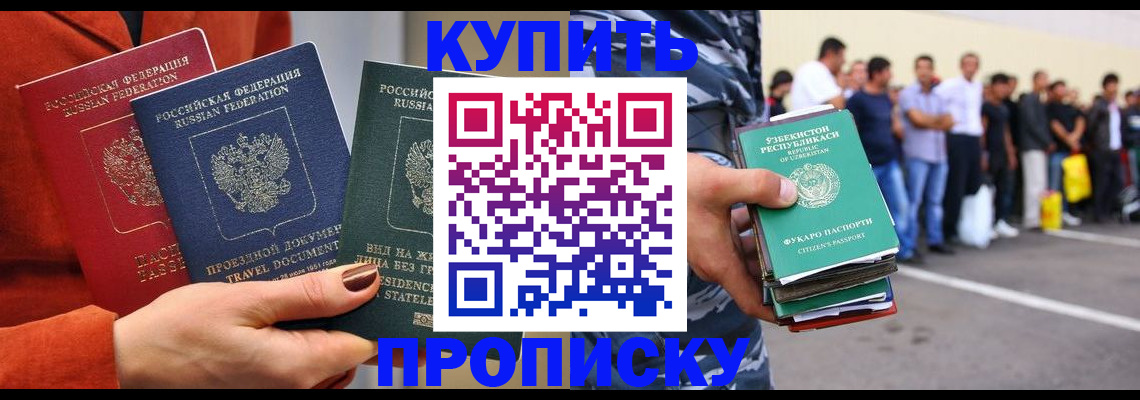 временная регистрация поиск в Балаково