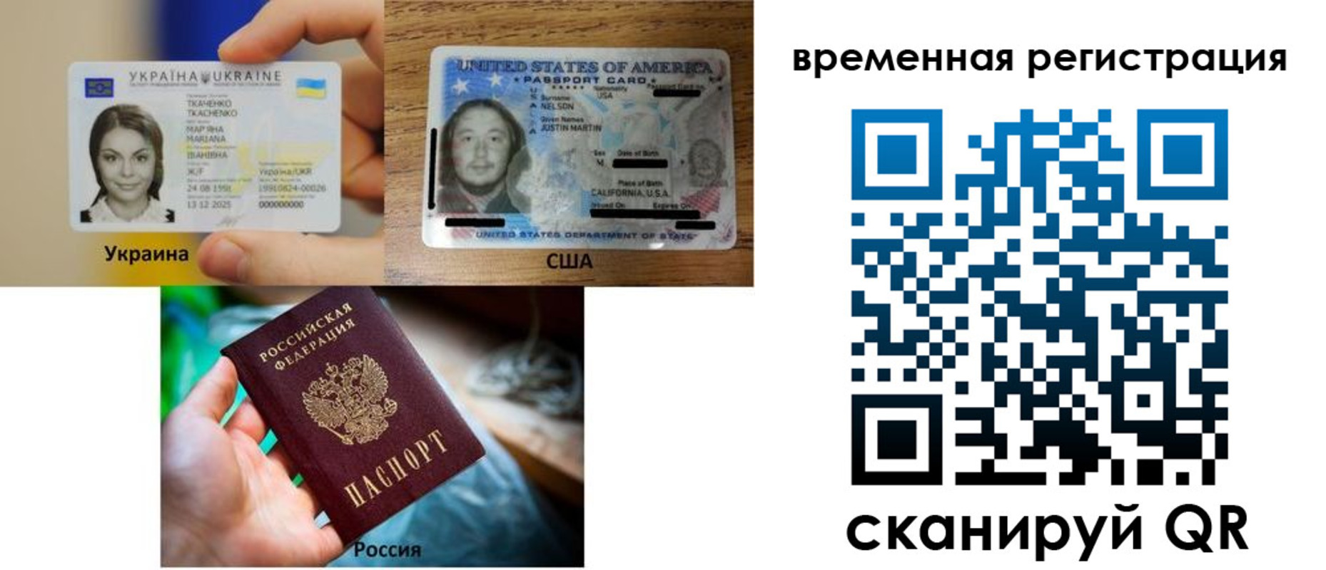 временная регистрация поиск в Балаково