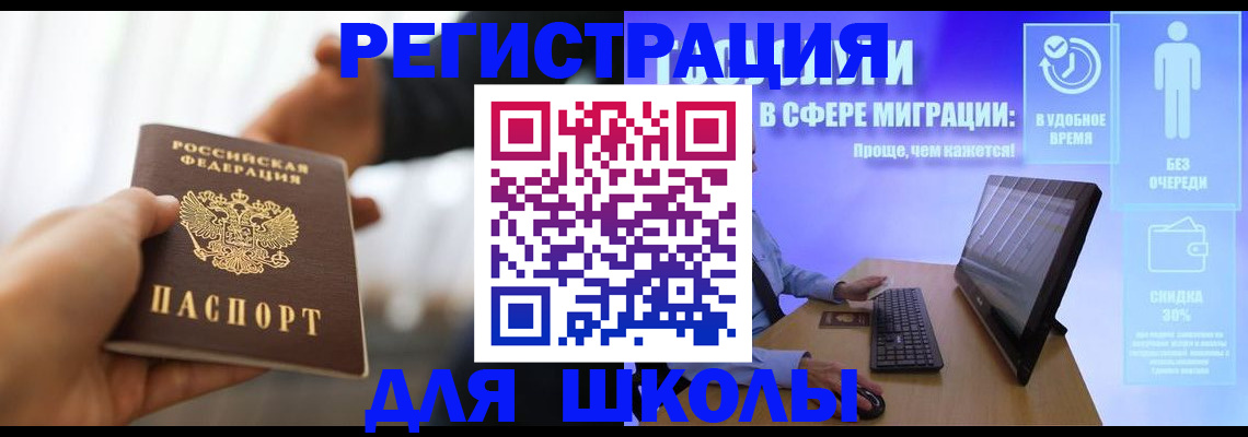 временная регистрация адрес в Балаково