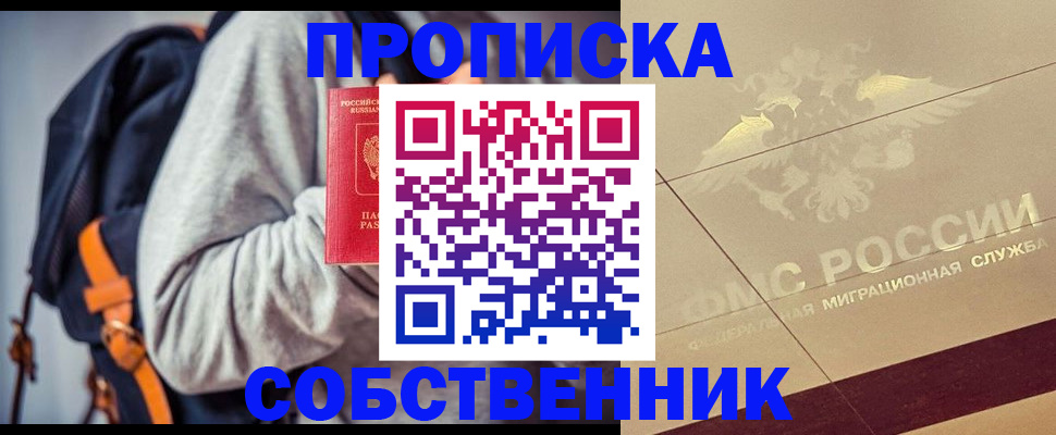 временная регистрация госуслуги в Балаково