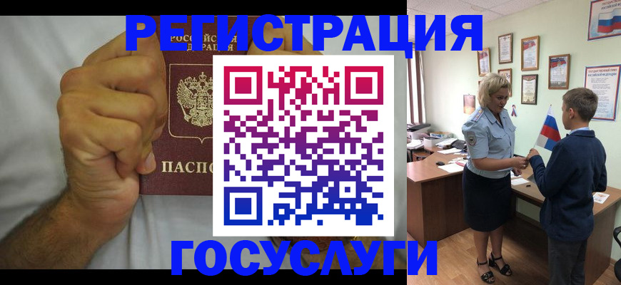 временная регистрация купить в Балаково