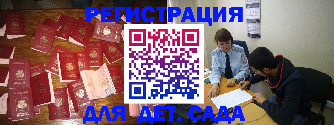 регистрация в Балаково